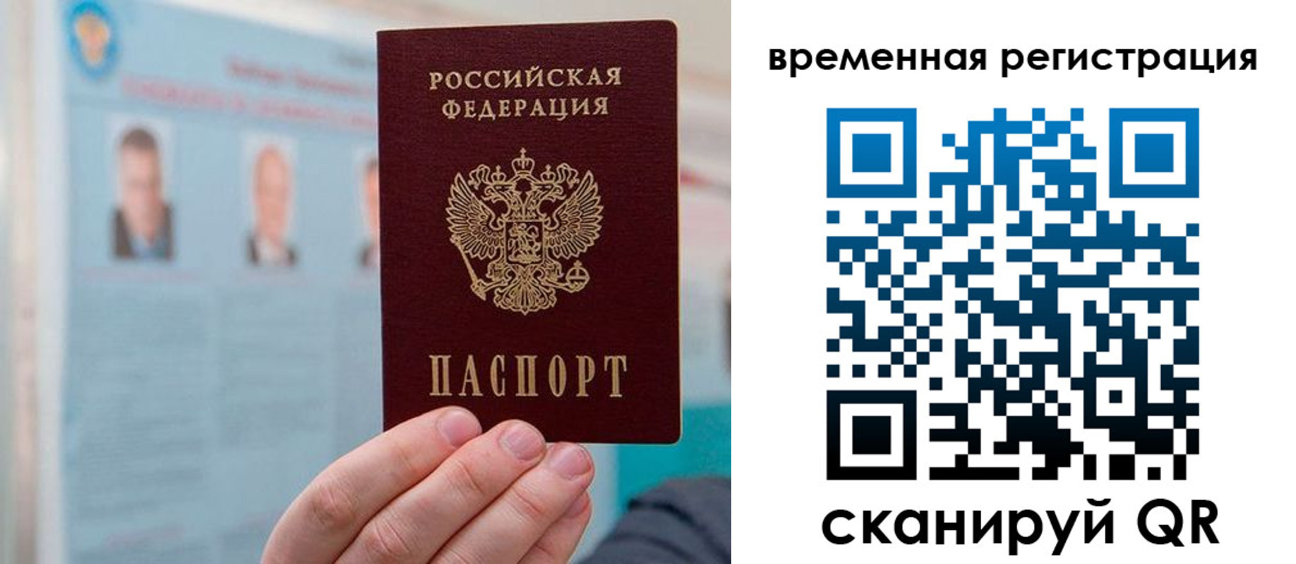 временная регистрация купить в Луховицах