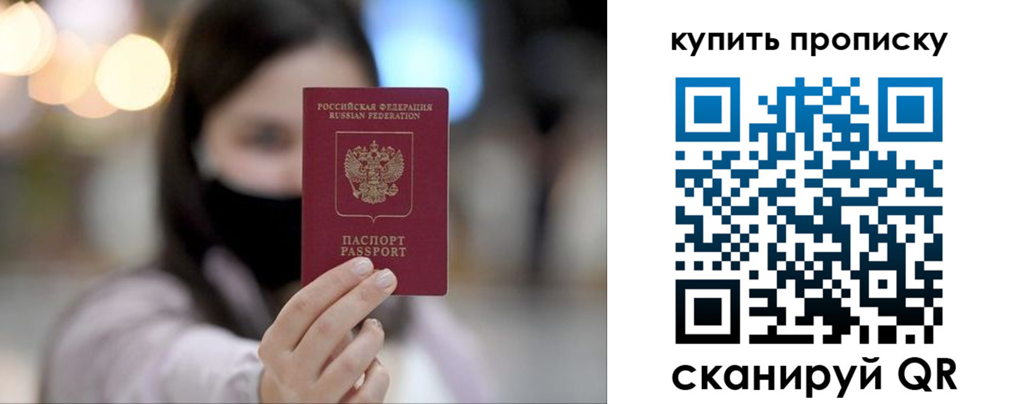 прописка в квартире в Луховицах