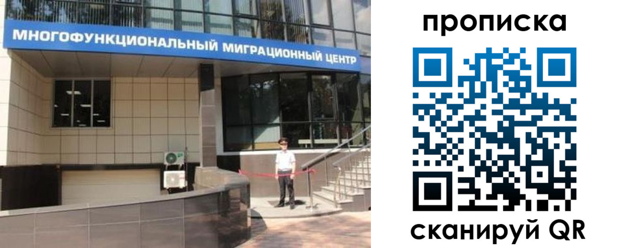 прописка штамп в Луховицах