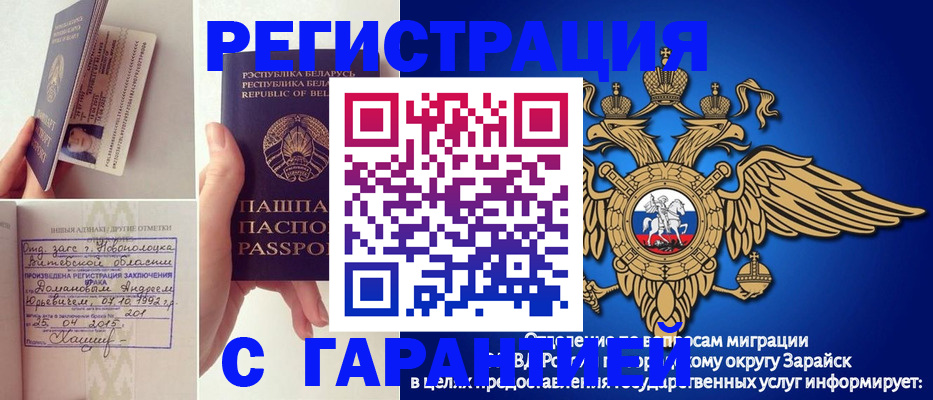 прописка законно в Луховицах