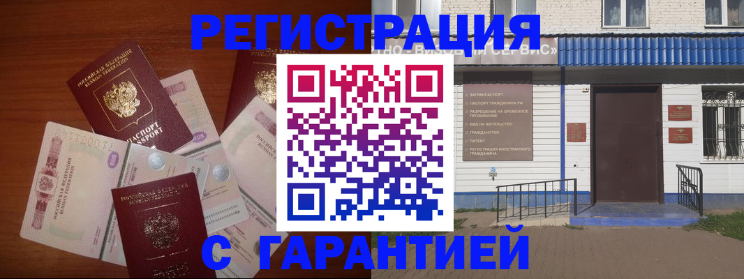 купить прописку в Луховицах