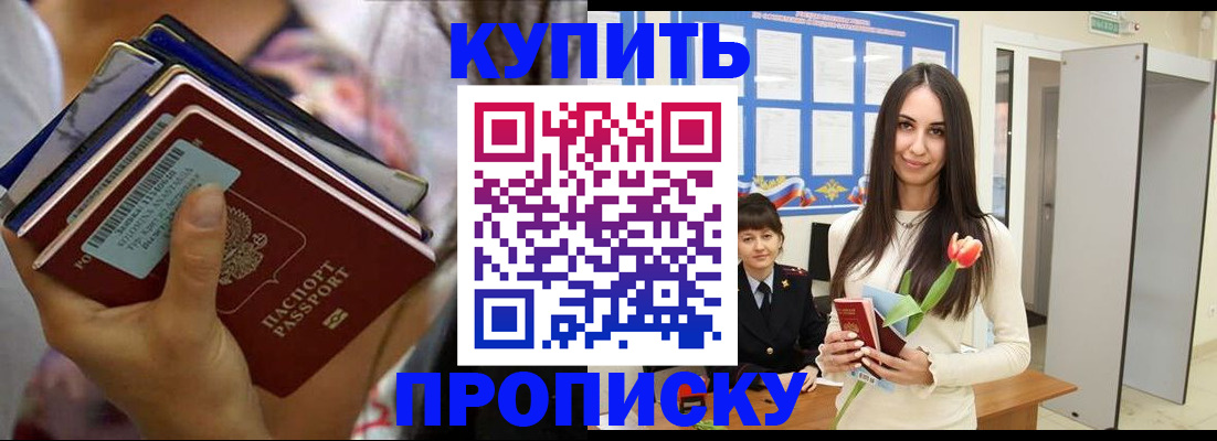прописка ребенка в Луховицах