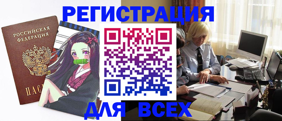 временная регистрация законно в Луховицах