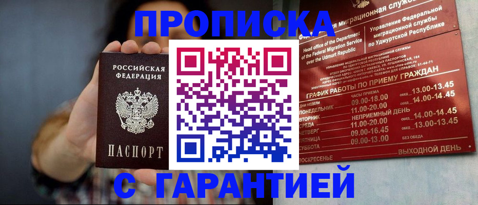 временная регистрация в Луховицах