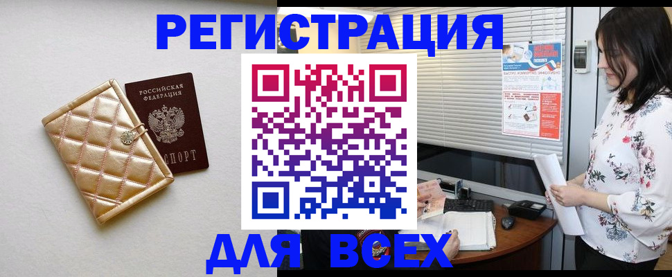 временная регистрация поиск в Луховицах