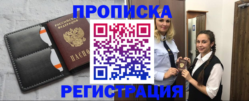 прописка в квартире в Луховицах