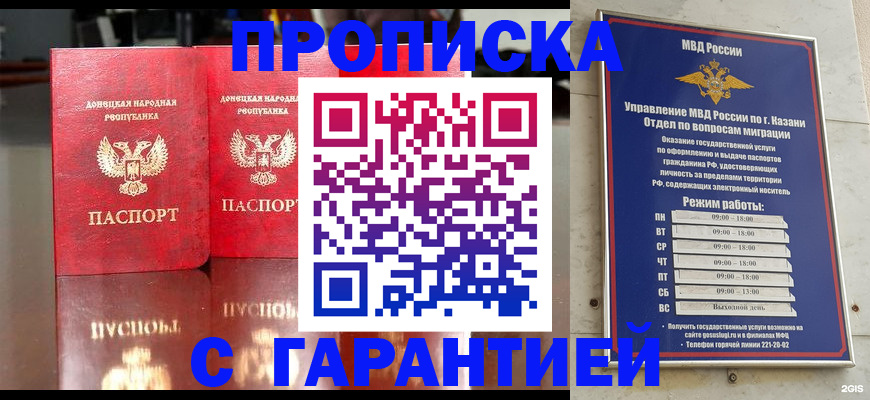 прописка 2025 в Луховицах