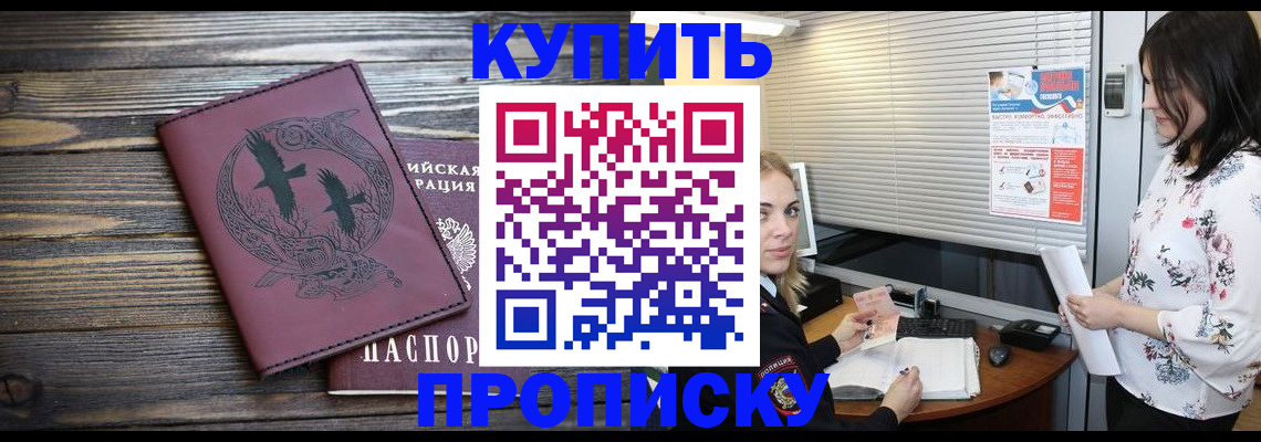 временная регистрация гарантия в Луховицах