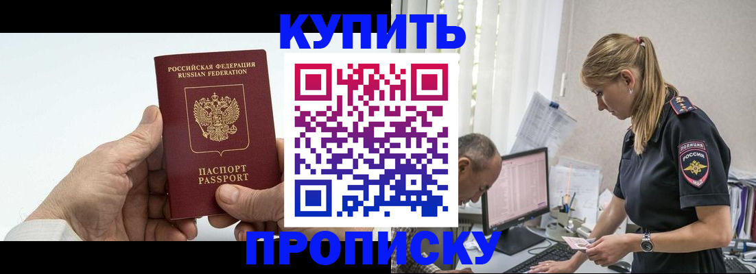 прописка поиск в Луховицах