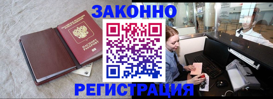 временная регистрация поиск в Луховицах